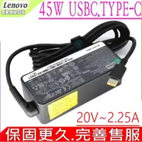 在飛比找PChome24h購物優惠-LENOVO變壓器-45W,USB-C,TYPE-C,20V