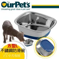 在飛比找蝦皮購物優惠-【美國 Ourpets 】扁臉貓專用餐具《 不鏽鋼 扁平臉型