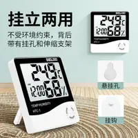 在飛比找樂天市場購物網優惠-熱賣室內溫濕度計 大屏幕家用電子溫度計智能溫濕度表HTC-1