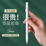 倍思筆暢適用APPLE PENCIL主動式電容筆IPAD觸控筆觸屏繪畫手寫筆