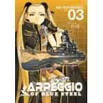 ARPEGGIO OF BLUE STEEL VOL. 3