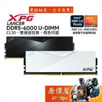 在飛比找蝦皮商城優惠-ADATA威剛 XPG Lancer DDR5 6000 1