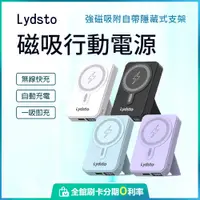 在飛比找蝦皮購物優惠-小米有品 Lydsto磁吸行動電源 5000mah 1000