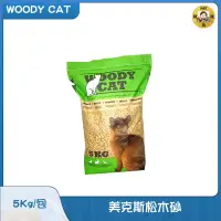 在飛比找蝦皮購物優惠-Pay錢貨-WOODY CAT-美克斯松木砂、木屑砂，適用貓