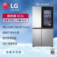 在飛比找鮮拾優惠-【LG 樂金】653L InstaView™敲敲看門中門冰箱