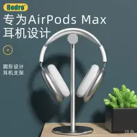 在飛比找蝦皮購物優惠-耳機架 鋁合金頭戴式耳機支架適用于Beats bose b&