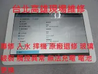 在飛比找Yahoo!奇摩拍賣優惠-台北高雄現場維修 Asus k00F ME102A專修入水摔