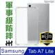 【HH】軍事防摔平板殼系列 Samsung Galaxy Tab A7 Lite (8.7吋)(T220/T225)