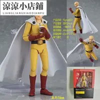 在飛比找蝦皮購物優惠-《涼涼小店鋪》一拳超人公仔 gk 一拳超人figma310 