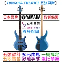 在飛比找蝦皮商城優惠-Yamaha TRBX 305 五弦 電 貝斯 藍色 Bas