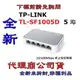 《巨鯨網通》全新@ TP-LINK TL-SF1005D 5 埠 10/100Mbps 桌上型交換器