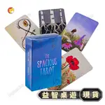 清倉特惠【臺南熱賣】英文版 THE SPACIOUS TAROT 塔羅占卜卡益智桌遊 多人遊戲 聚會遊戲