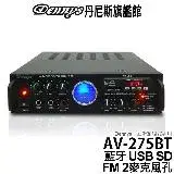 在飛比找遠傳friDay購物優惠-Dennys 藍牙 USB SD FM MP3迷你擴大機 A