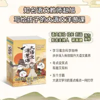 在飛比找Yahoo!奇摩拍賣優惠-【速發】學而思大語文洋蔥課語文全套5冊書趙旭古詩古文寫作點睛