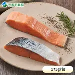 【元家水產】鮮嫩鮭魚菲力(175G±25/包)