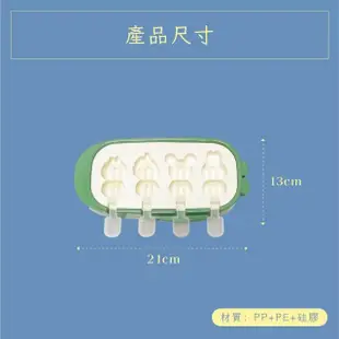 【TRAILOS 翠樂絲】手工DIY矽膠冰棒模具(製冰器/冰棒模具)