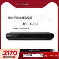 在飛比找露天拍賣優惠-Sony索尼 UBP-X700 真4K藍光機播放器UHD高清