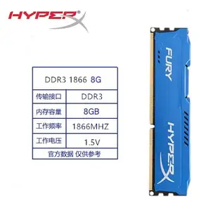 ♗金士頓HyperX Fury 筆記本憶體條 DDR3 4GB 8GB 1600Mhz 1866