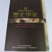 在飛比找蝦皮購物優惠-【RENEWBOOKS綠鈕二手書店】＜歷史學家(有小黃點，吸