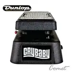 小新樂器館 | DUNLOP 95Q 經典哇哇效果器【CRYBABY Q WAH WAH/95-Q】