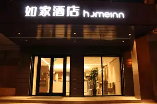 如家酒店·neo(揚州東關街何園店)Home Inn (Yangzhou Wenchangge Hehuachi Park)