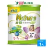 豐力富 Nature3-7歲兒童奶粉(1500G)【愛買】