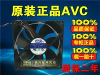 在飛比找樂天市場購物網優惠-原裝AVC DS09225T12H 12V 0.41A 9C