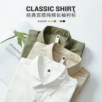 在飛比找樂天市場購物網優惠-漢斯卡長袖襯衫男2022春秋季純棉寸衫純色白色翻領高級感襯衣