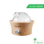 KAROLI 卡蘿萊 旭日東昇小擴香儀-單機 擴香器 原木擴香機 精油霧化 酒精霧化 噴霧 淨化空氣 居家香氛