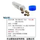 【蔬菜工坊】種子儲存管 15ml 10入/組(種子保存管)