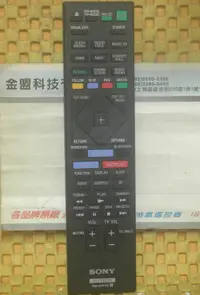 在飛比找露天拍賣優惠-全新原裝 新力 SONY 劇院音響遙控器 BDV-N5200