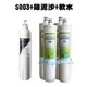 【超級優惠組合】3M S003淨水器專用濾心3US-F003-5 1入+ 精密快拆5微米纖維PP濾心2支+精密快拆樹脂軟水濾心2支