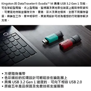 Kingston 金士頓 64GB DTXM DataTraveler Exodia M USB3.2 隨身碟 64G