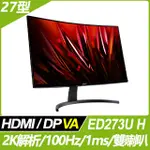 ACER ED273U H 抗閃曲面螢幕(27型/2K/100HZ/1MS/VA)