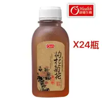 在飛比找樂天市場購物網優惠-康健生機 枸杞菊花 養生飲 350ml*24瓶/箱 效期 2