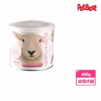 在飛比找momo購物網優惠-【Pet Best】犬貓專用羊奶粉(400g)