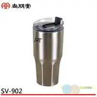 在飛比找蝦皮商城優惠-SPT 尚朋堂 900ml 超真空雙霸杯保溫杯 SV-902