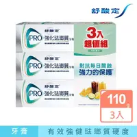 在飛比找momo購物網優惠-【SENSODYNE 舒酸定】進階護理 強化琺瑯質牙膏110