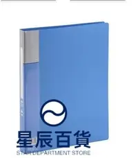 在飛比找Yahoo!奇摩拍賣優惠-下殺 齊得利A4資料冊/資料夾插頁冊10頁20頁30頁40頁