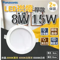 在飛比找蝦皮購物優惠-🌟LS🌟現貨  Panasonic 國際牌 LED12W 1