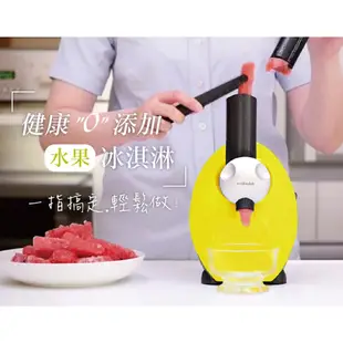 Cooksclub 澳洲 水果 冰淇淋機 純色版 無印版 雪泥機 冰棒機 水果冰淇淋機 YODEE