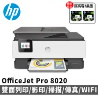 在飛比找momo購物網優惠-【HP 惠普】搭高容量2黑墨水★OfficeJet Pro 