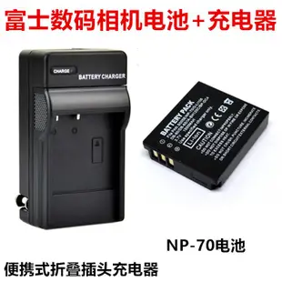 【冰心數碼】適用富士FinePix F20 F40 F45 F47 fd數碼照相機NP-70電池+充電器