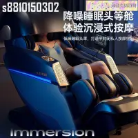 在飛比找露天拍賣優惠-【台灣保固】按摩椅 奧克斯按摩椅S500家用全身豪華太空艙智