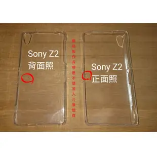 現貨 Sony Z3 Z2手機殼 全透明軟殼 四邊全包 裸裝