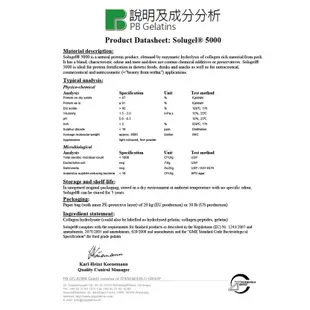 威馬康健-舒麗肽5000 活性胜肽小分子水解膠原蛋白肽-粉狀(36入/盒) 原廠公司貨 唯康藥局