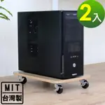 頂堅 堅固載重型電腦架/主機架-寬48X深30X高8/公分-附四個有剎工業輪(三色可選)-2入/組