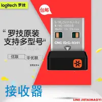 在飛比找露天拍賣優惠-【豪爵世家】羅技優聯接收器Anywhere2s m185m5