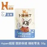 在飛比找遠傳friDay購物優惠-【Hyperr 超躍】 關節保健 狗狗卜派嫩丁機能零食 1入