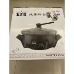 全新 大家源健康鮮食鴛鴦鍋(2.8L) 2.8公升 TCY-3708 另有電火鍋 萬用鍋 燉鍋 快鍋